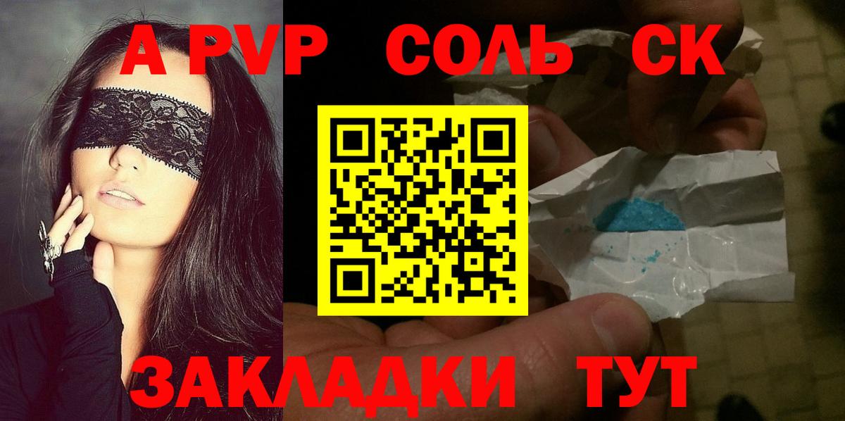 Alpha-PVP мука  A PVP  APVP Crystall  Вход с VPN  Петрозаводск  APVP кристаллы 