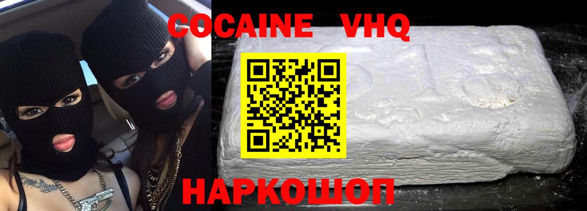 КОКАИН Эквадор  Вход с VPN  Петрозаводск 