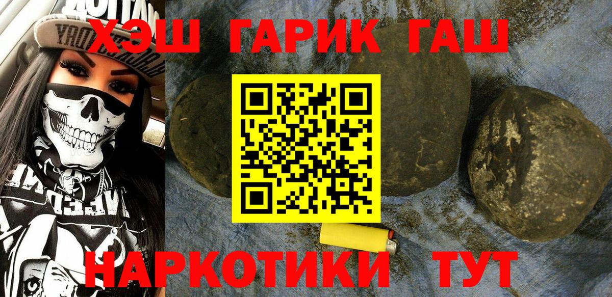 ГАШ  ГАШИШ гашик  Вход с VPN  Гашиш хэш  Петрозаводск 