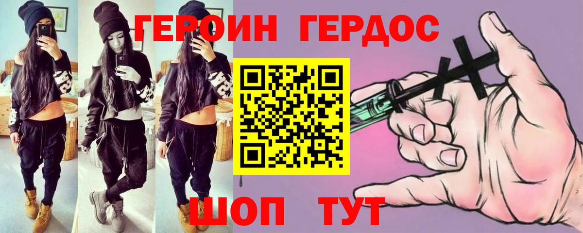 Героин афганец Петрозаводск