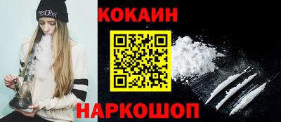 кокаин Бугуруслан