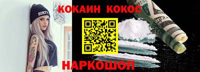 кокаин Бугуруслан