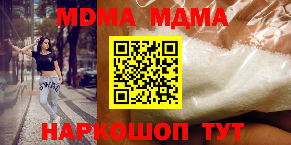 MDMA crystal Петрозаводск