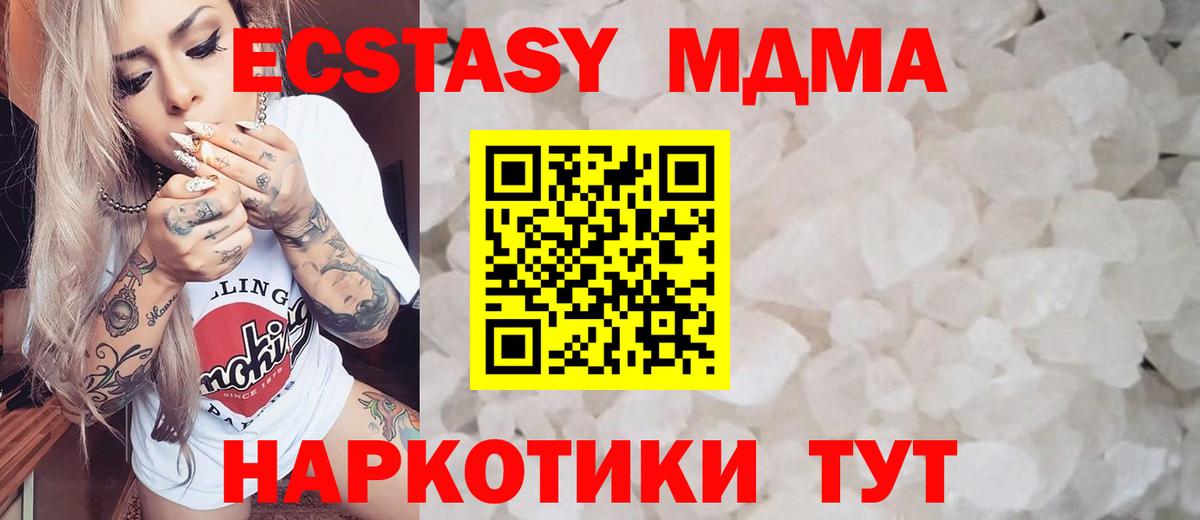 МДМА кристаллы  MDMA crystal  Петрозаводск  Вход с VPN 