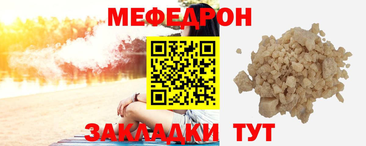 МЕФ 4 MMC  Вход с VPN  МЕФ мяу мяу  Петрозаводск 