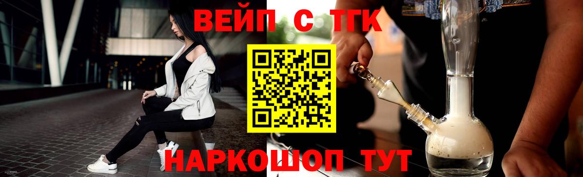ТГК THC oil Петрозаводск